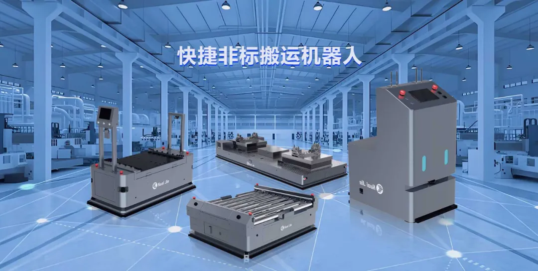 解密快捷非標搬運機器人核心技術(shù)，讓搬運安全放心！